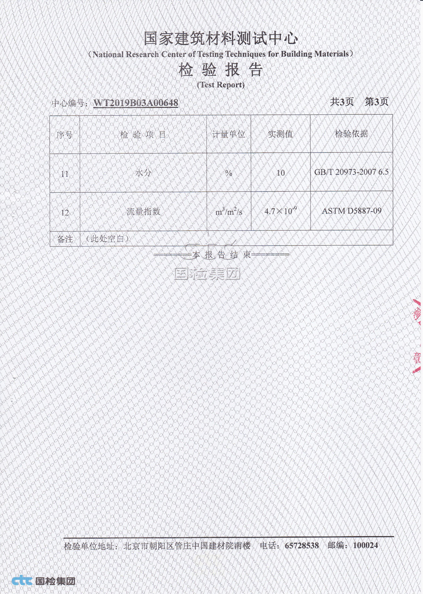 荣誉资质(图7)